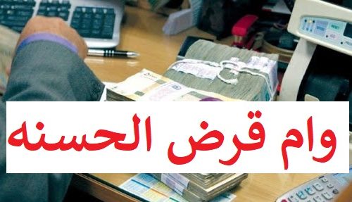 مدیرعامل بانک قرض الحسنه مهر ایران:پرداخت تسهیلات قرض‌الحسنه ۲۰۰ و ۵۰۰ میلیون تومانی به اشخاص حقیقی و حقوقی